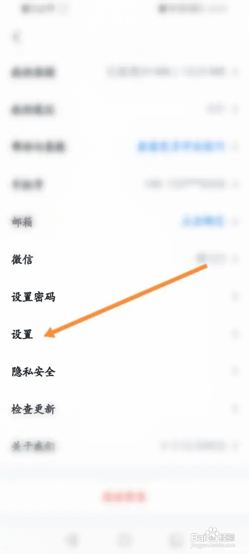腾讯会议如何关闭接收消息通知功能