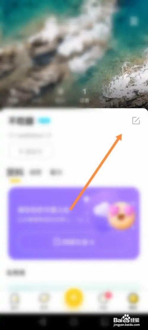 冲鸭软件怎么设置游戏偏好