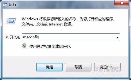 Win7系统怎么加快开机速度 如何关闭开机启动项