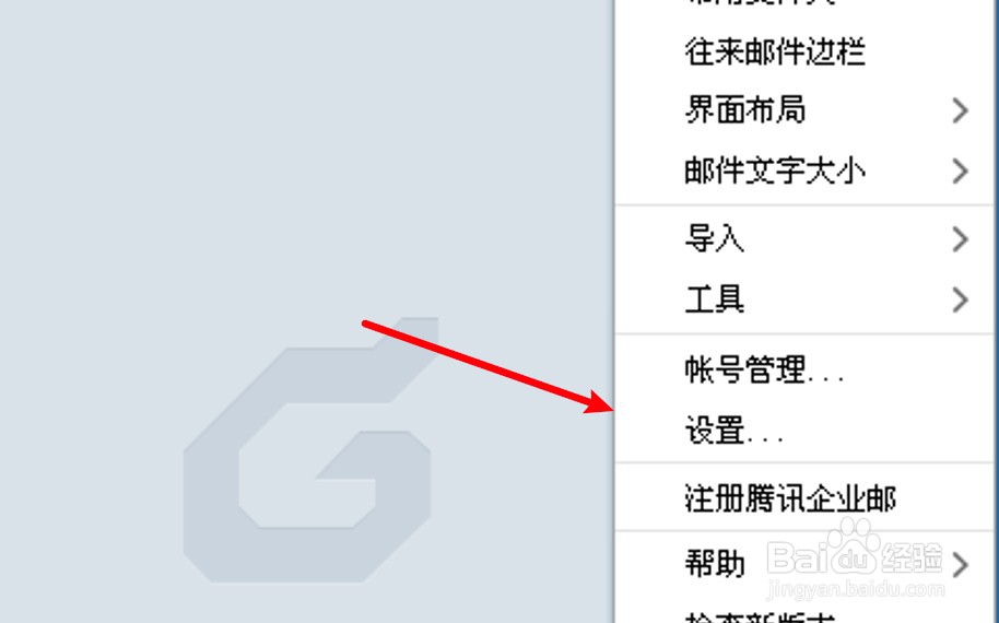 PC Foxmail怎么设置写新邮件的快捷键？
