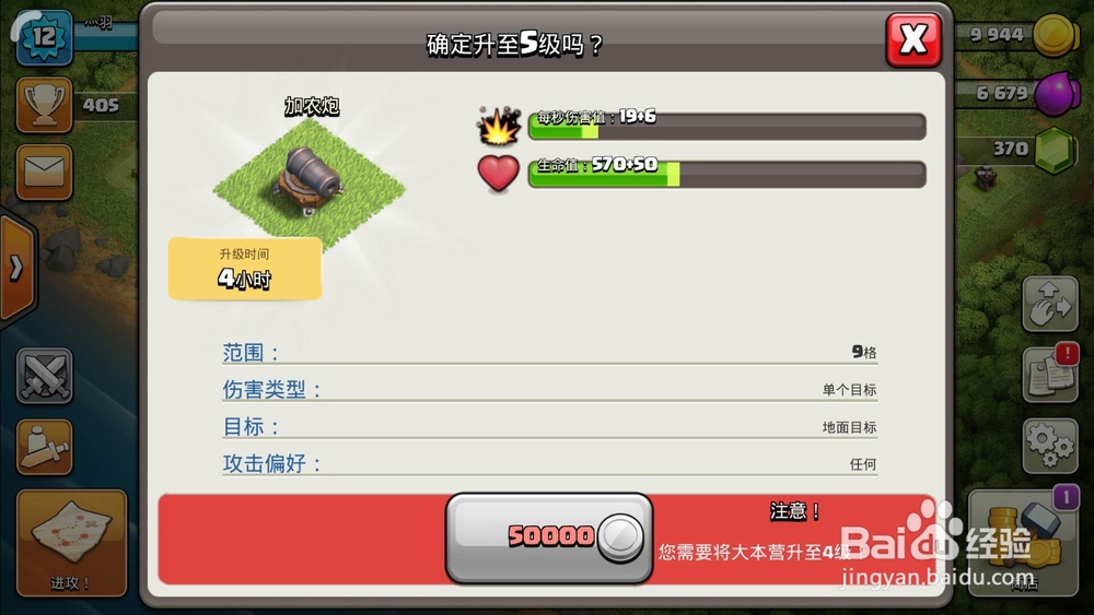 部落冲突如何才能快速的夺取奖杯