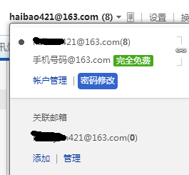 如何修改网易邮箱密码