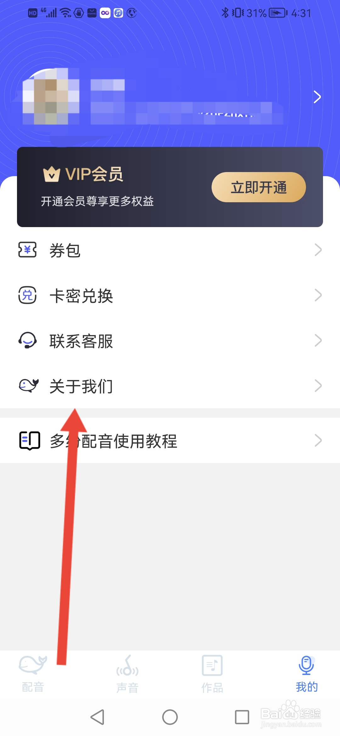 多纷配音怎么更新最新版本
