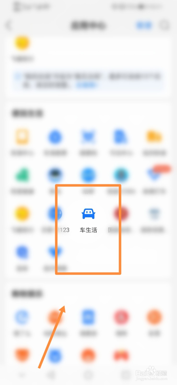 支付宝在哪找道路救援