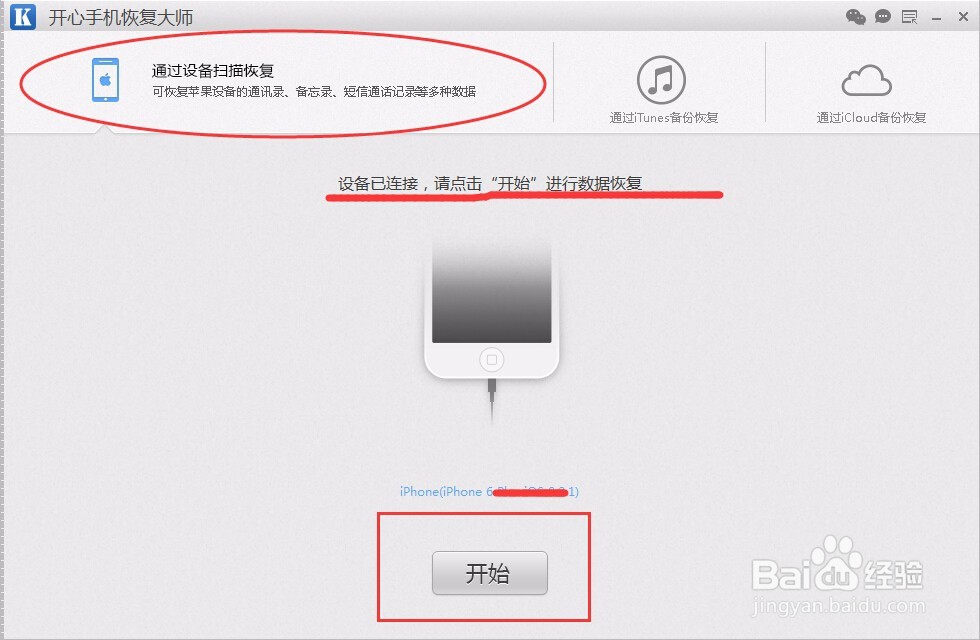 最简单的恢复微信记录的方法