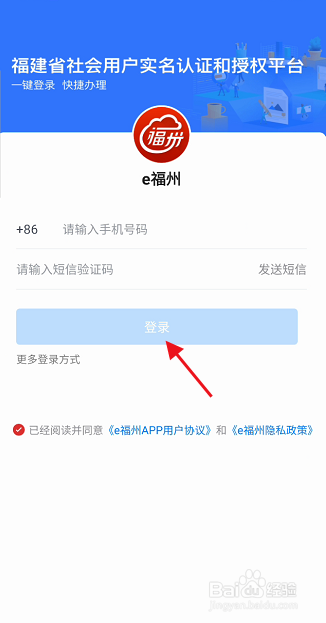 e福州APP大中专学生毕业如何申请落户