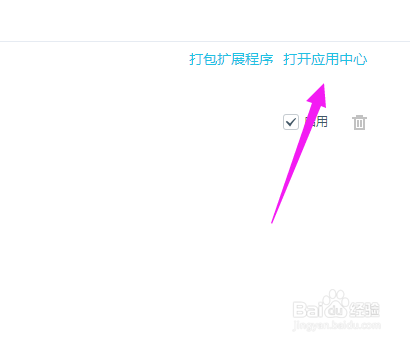 百度浏览器怎么开启识图功能