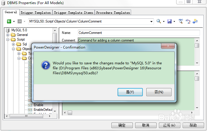 PowerDesigner导出SQL时如何添加注释