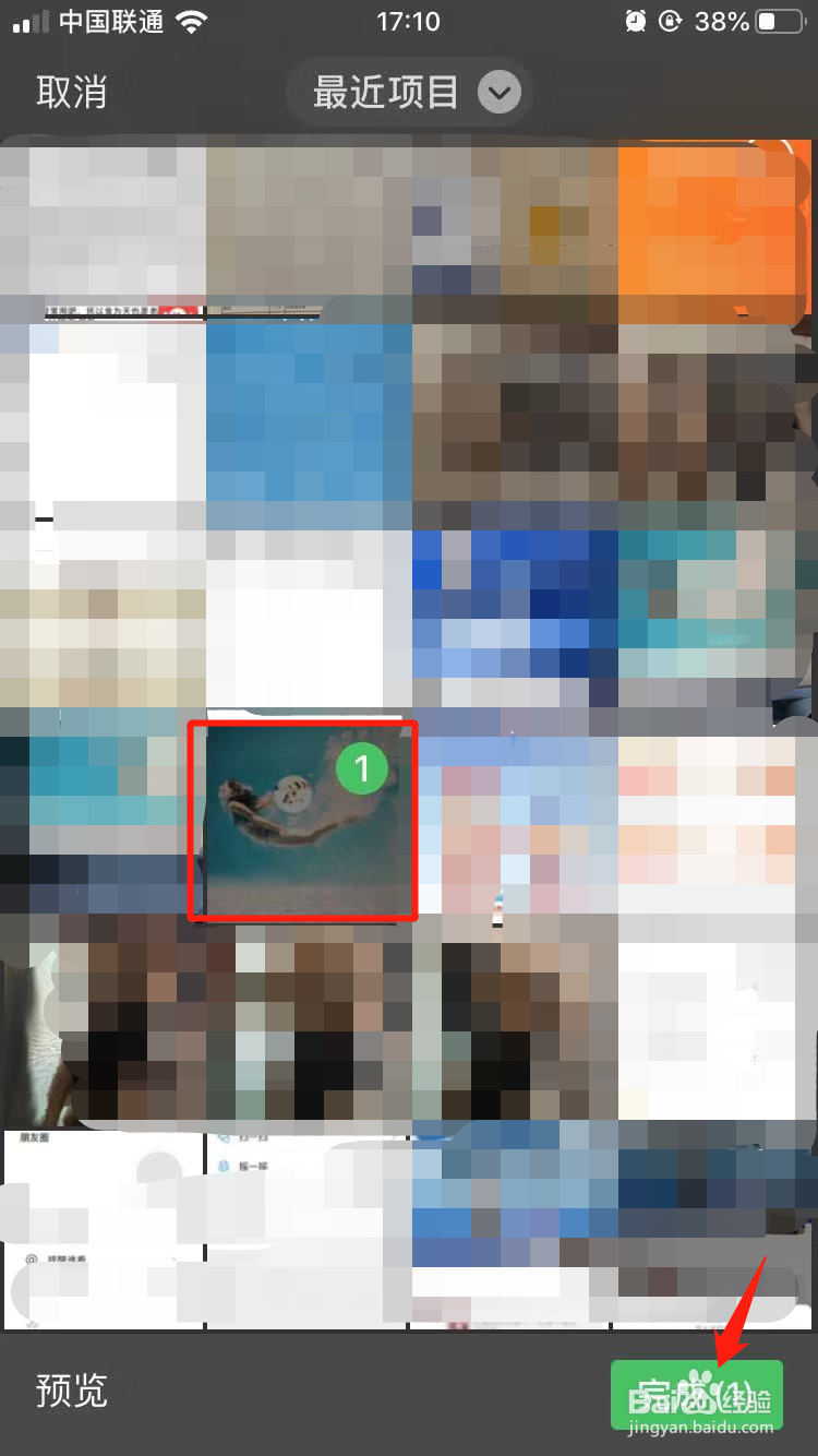 微信朋友圈发图提醒指定人怎么设置？