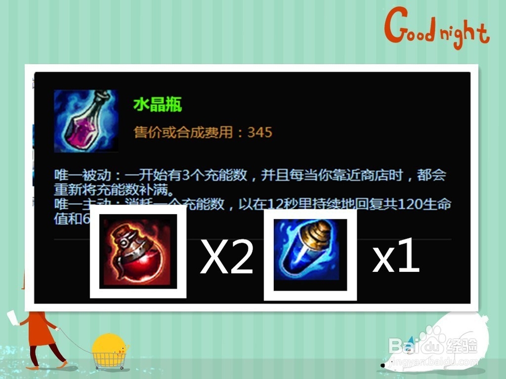 lol上单船长怎么出装 lol上单船长出装顺序