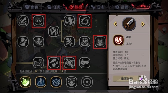 贪婪洞窟2攻略