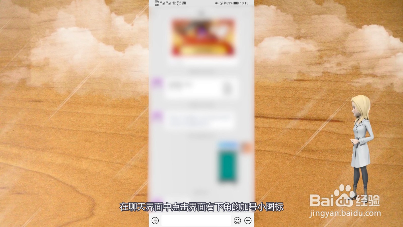 如何知道对方在哪个位置