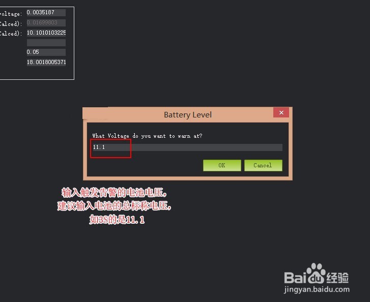 怎么使用APM或者PIX的电源供电模块?