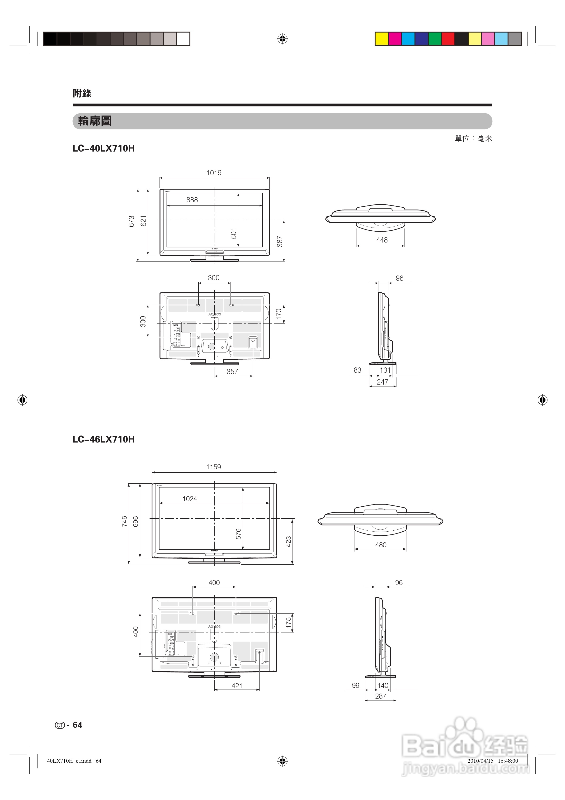 声宝LC-40LX710H型液晶电视机说明书:[7]
