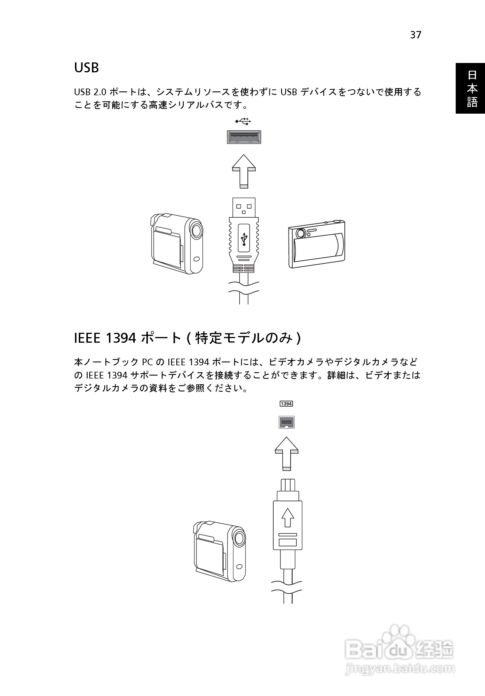 ACER宏基Aspire 5741ZG笔记本说明书:[197]