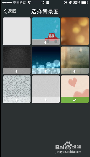 iphone手机微信如何设置聊天背景