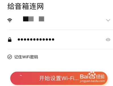 小爱音箱如何重新连接网络
