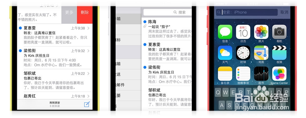 iPhone 5c 使用技巧和窍门!