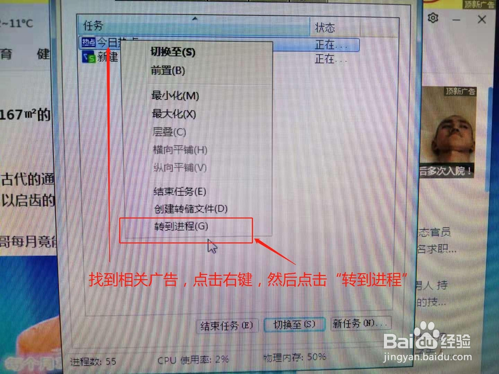 如何彻底关闭“热点资讯”等桌面弹窗广告