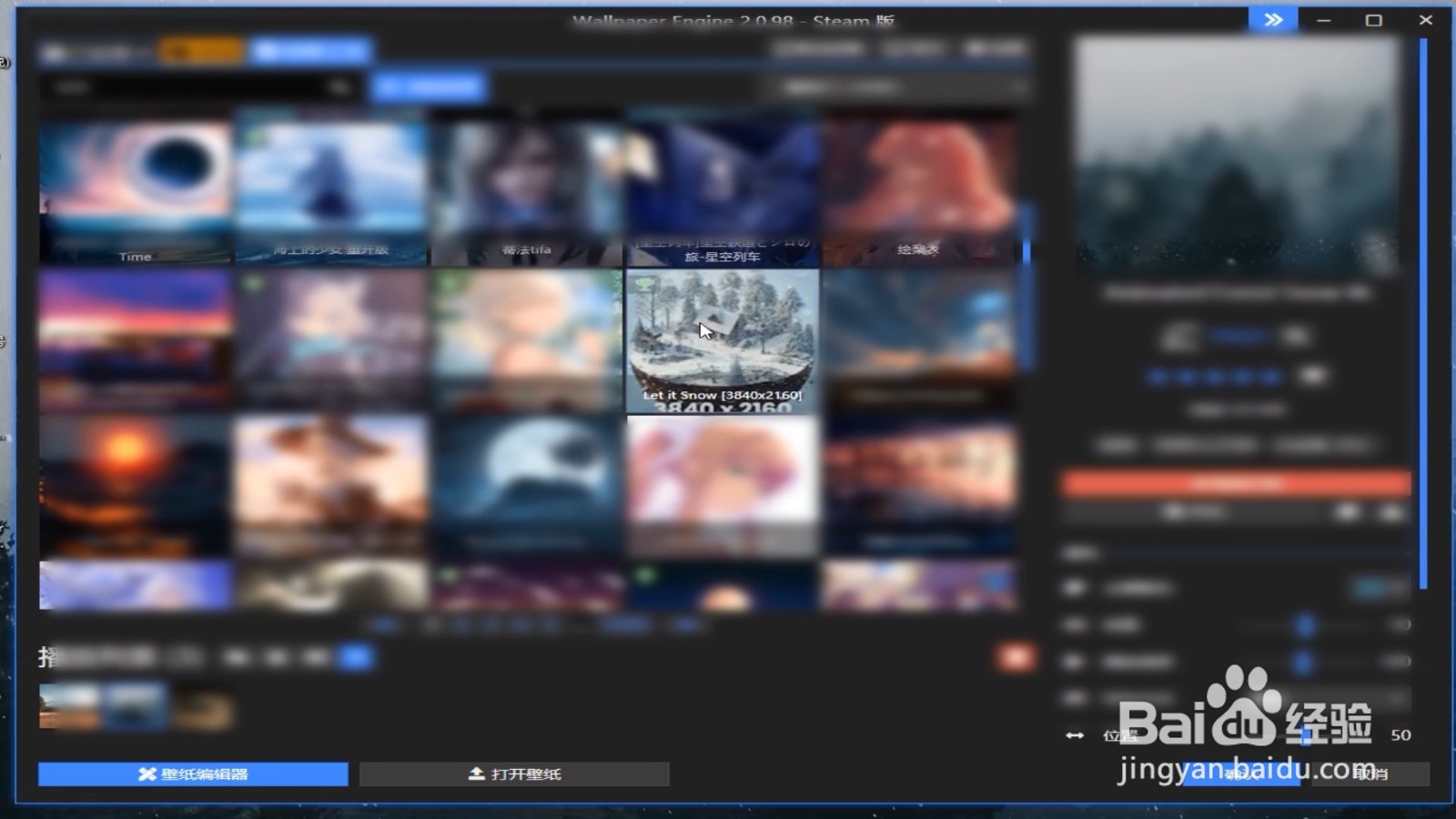 电脑动态壁纸怎么设置