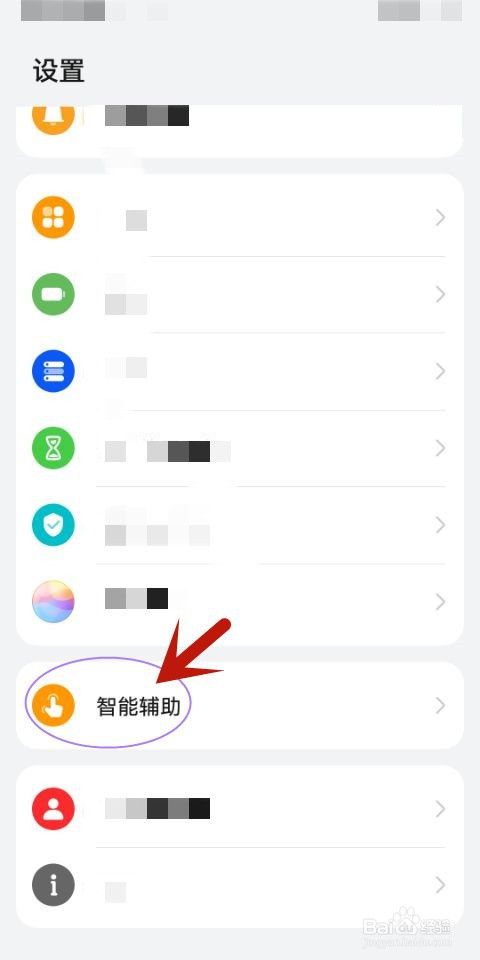华为手机三键导航怎么设置