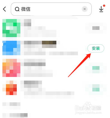 老三星手机安装微信？