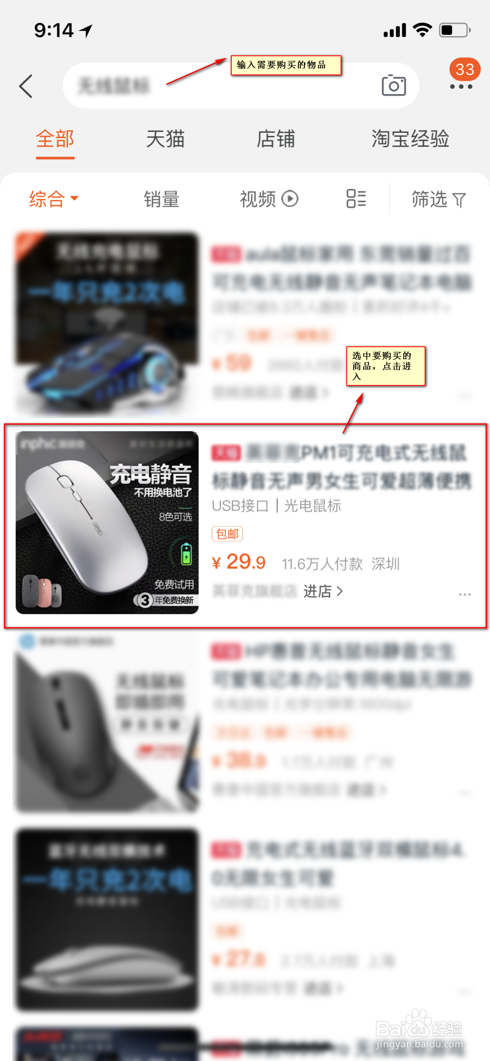 如何使用蜜源APP