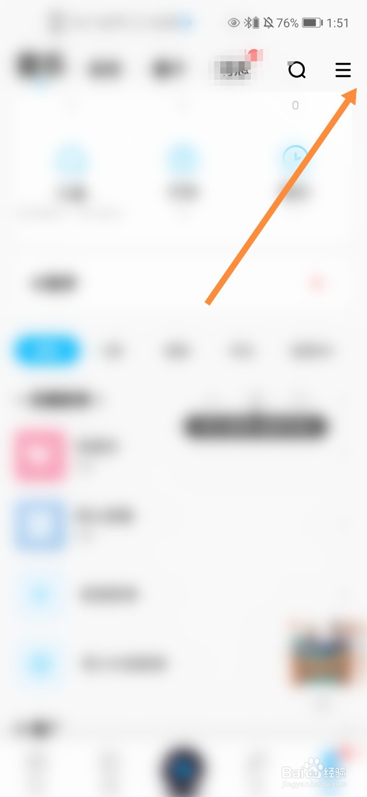 酷狗音乐怎么查看黑名单#校园分享#