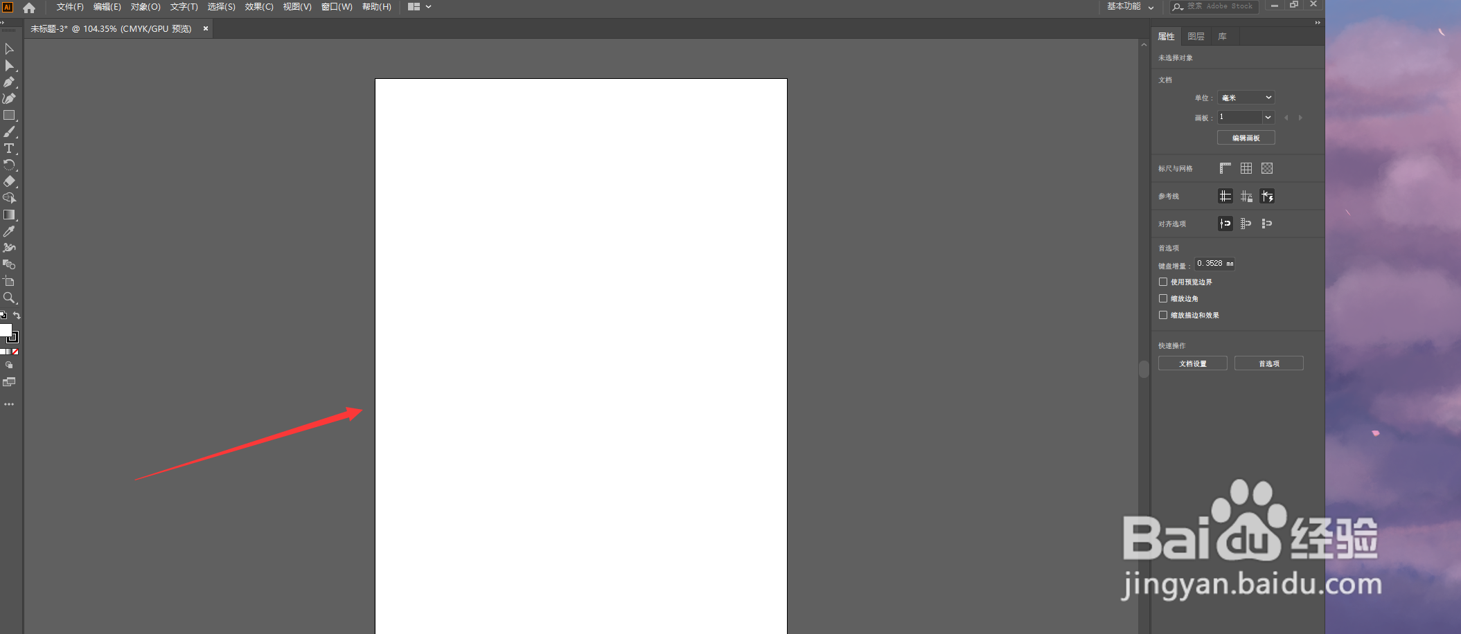 ai怎么添加图片进去