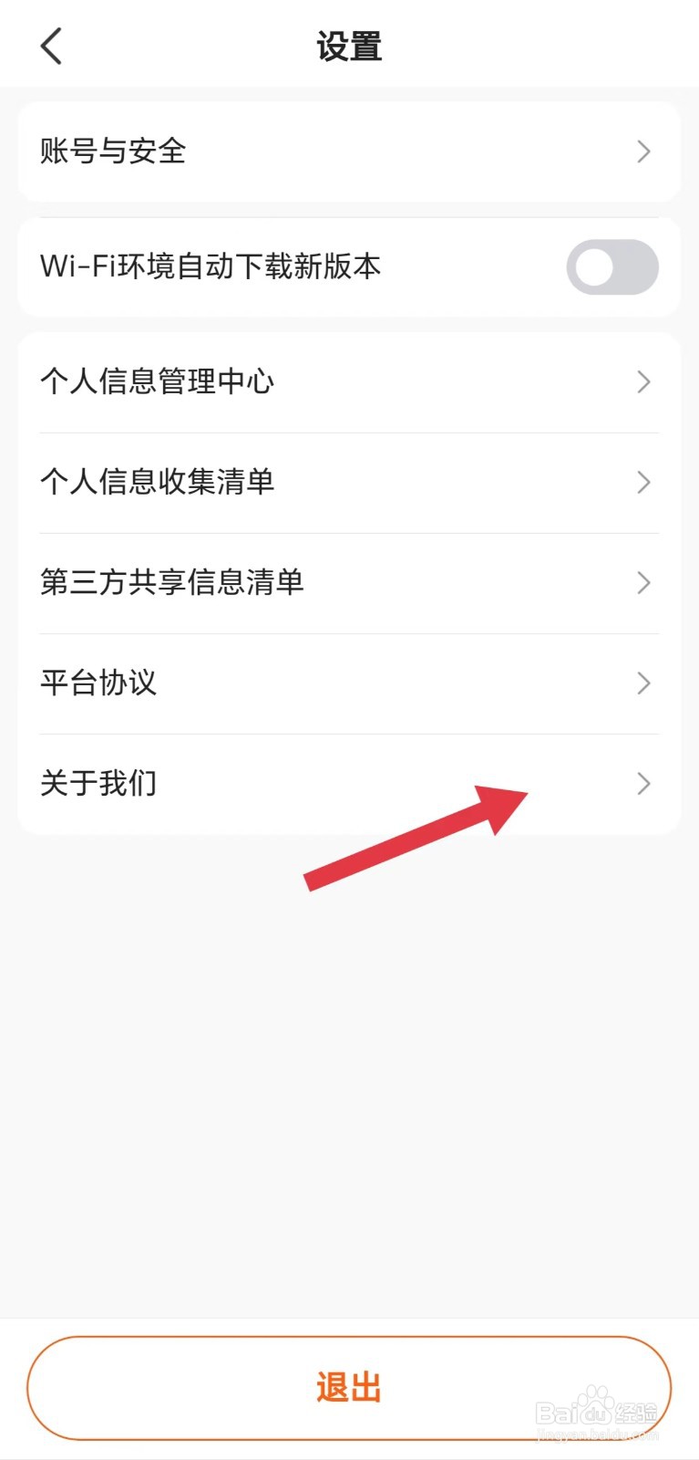 幸福聚行端怎么看版本更新