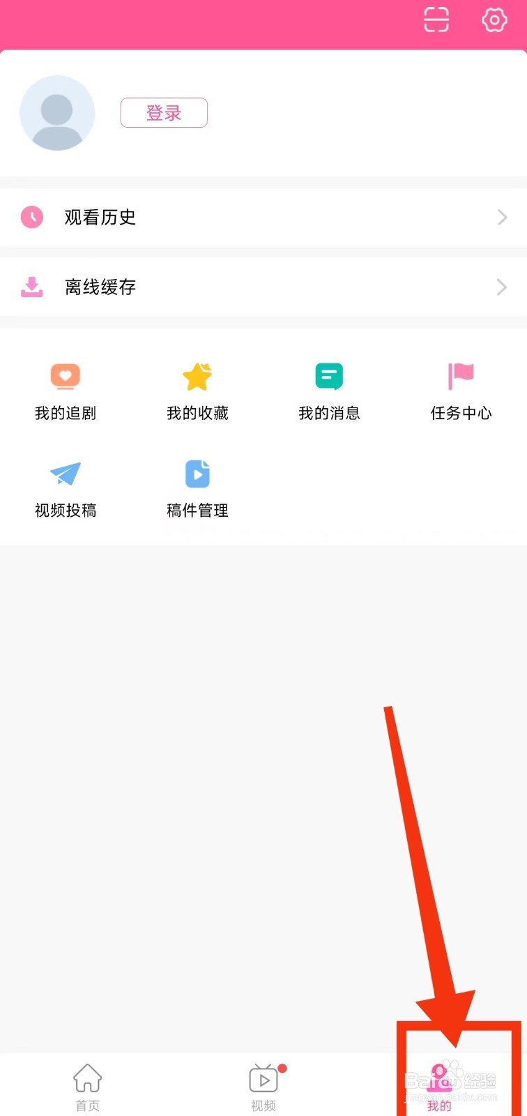 怎样开启韩剧TV的“个性化广告推荐”