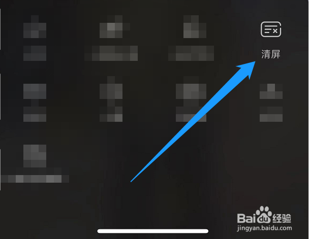 抖音直播界面中的弹幕怎么关闭