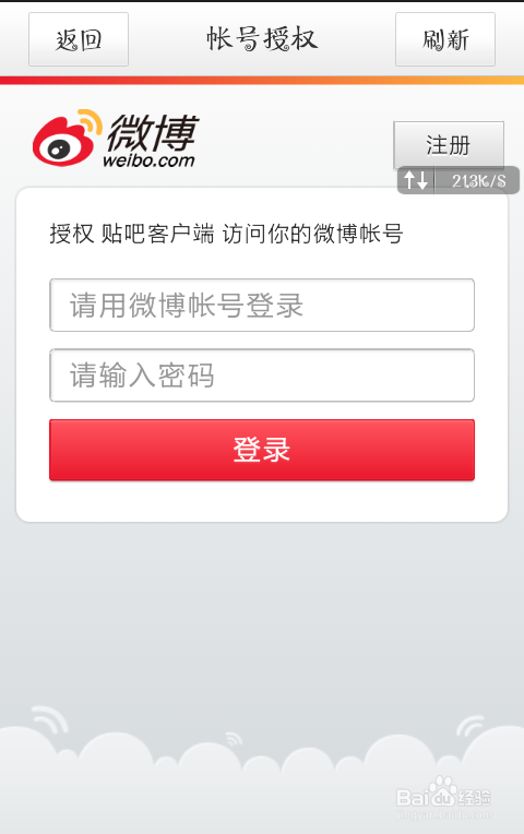 百度贴吧如何转帖