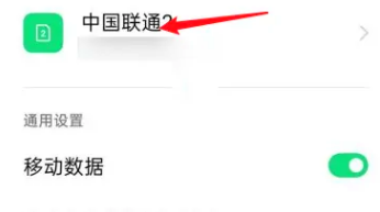 oppoR9s手机怎么关闭VoLTE高清通话功能