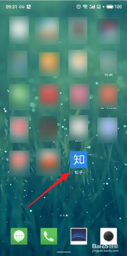 知乎APP怎么开启全局消息免打扰
