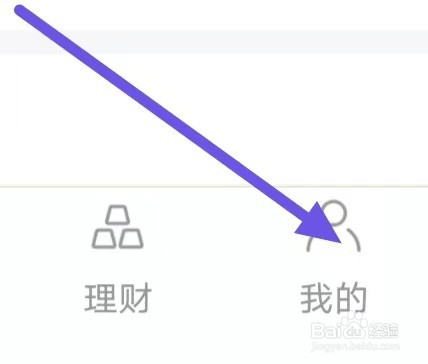 涨乐期赢通如何设置隐私权限