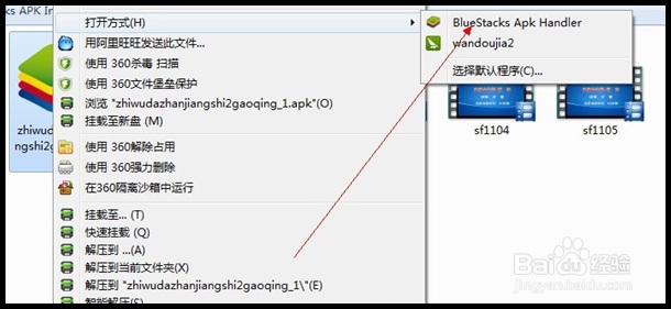 植物大战僵尸2-PC-电脑版的安装方法