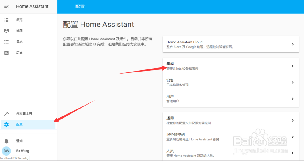 Home Assistant 0.101.3 如何集成 MQTT
