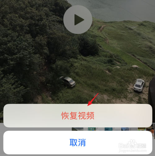 怎么恢复手机删除的视频?