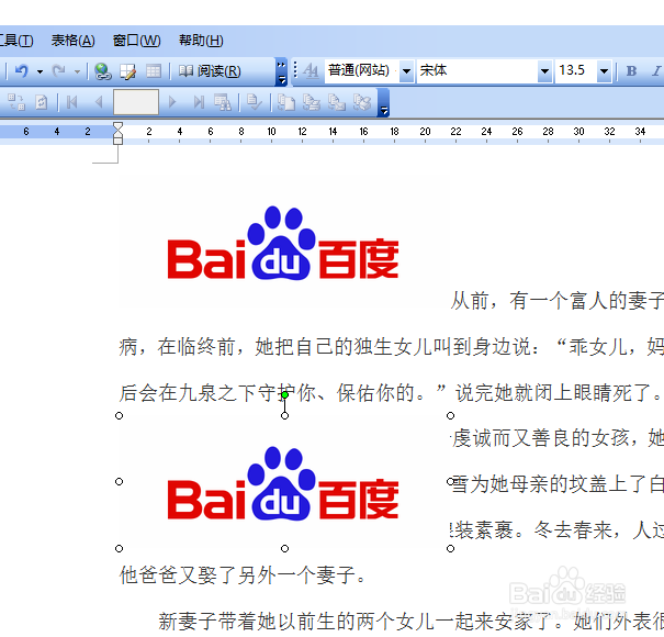 如何更改word2003插入图片的默认值