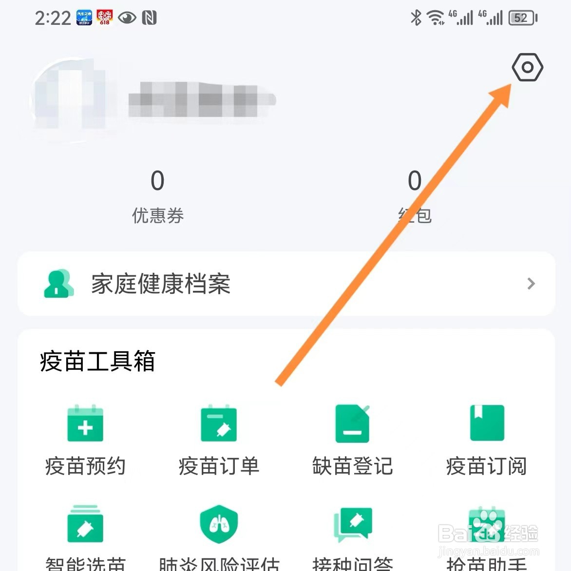 医鹿如何查找隐私