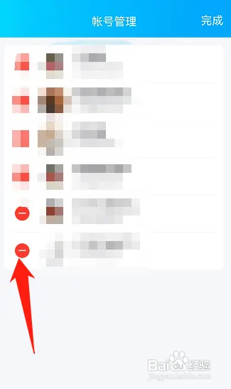 如何删除qq登录帐号