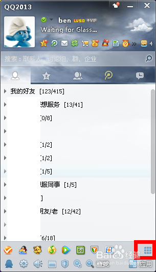 怎么备份qq通讯录