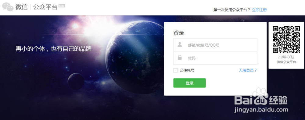 微信全攻略：[11]公众账号如何发送批量消息