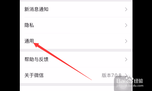 微信如何关闭发现页摇一摇功能入口