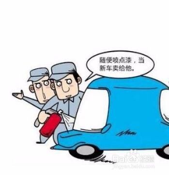 福睿斯怎么验车 百度经验