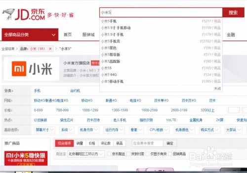 小米5手机预约购买方法