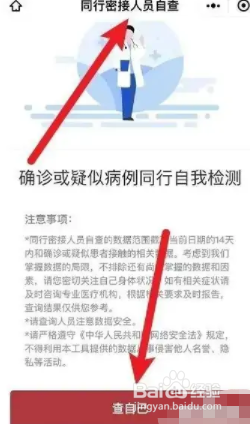同时空密接怎么判定