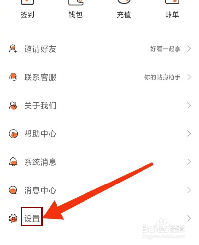 画涯怎么注销账号