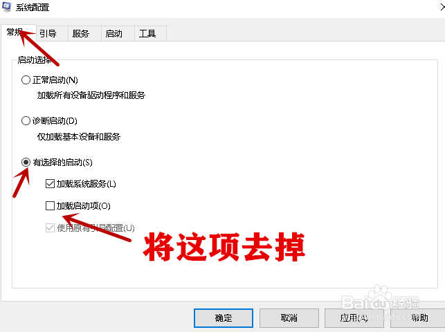 电脑开机慢怎样解决